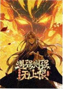 地底怪兽 特贡 图鉴
